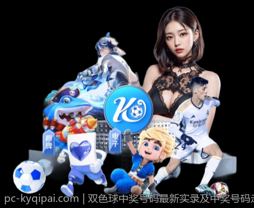 双色球中奖号码最新实录及中奖号码走势分析