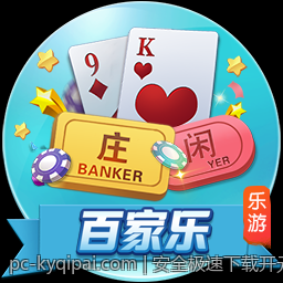 安全极速下载开元棋牌享受一站式娱乐
