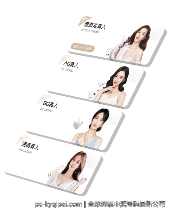 全球彩票中奖号码最新公布