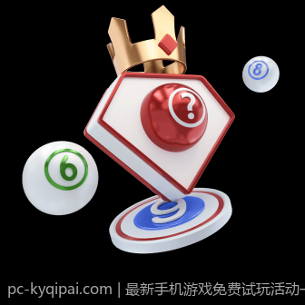 最新手机游戏免费试玩活动一览