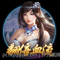 开元棋牌丰富的主题房间满足多样偏好