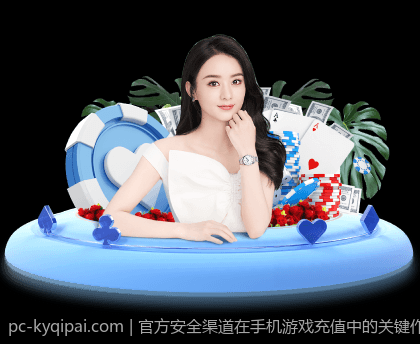 官方安全渠道在手机游戏充值中的关键作用说明