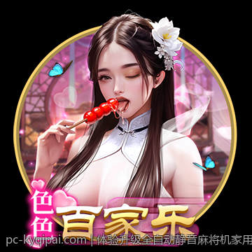 体验升级全自动静音麻将机家用价格详解