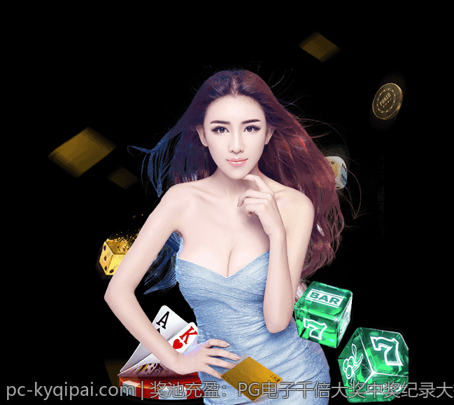 奖池充盈：PG电子千倍大奖中奖纪录大揭秘