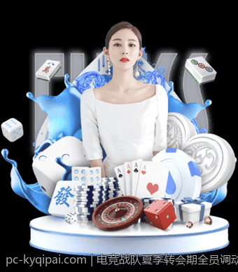 电竞战队夏季转会期全员调动情况综述