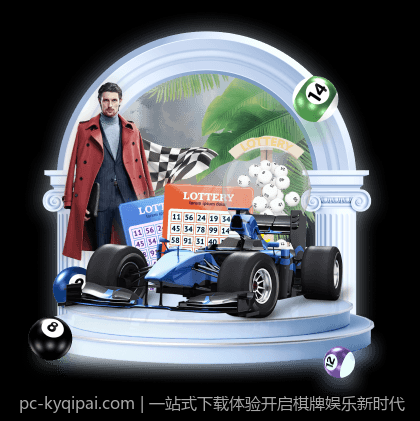 一站式下载体验开启棋牌娱乐新时代