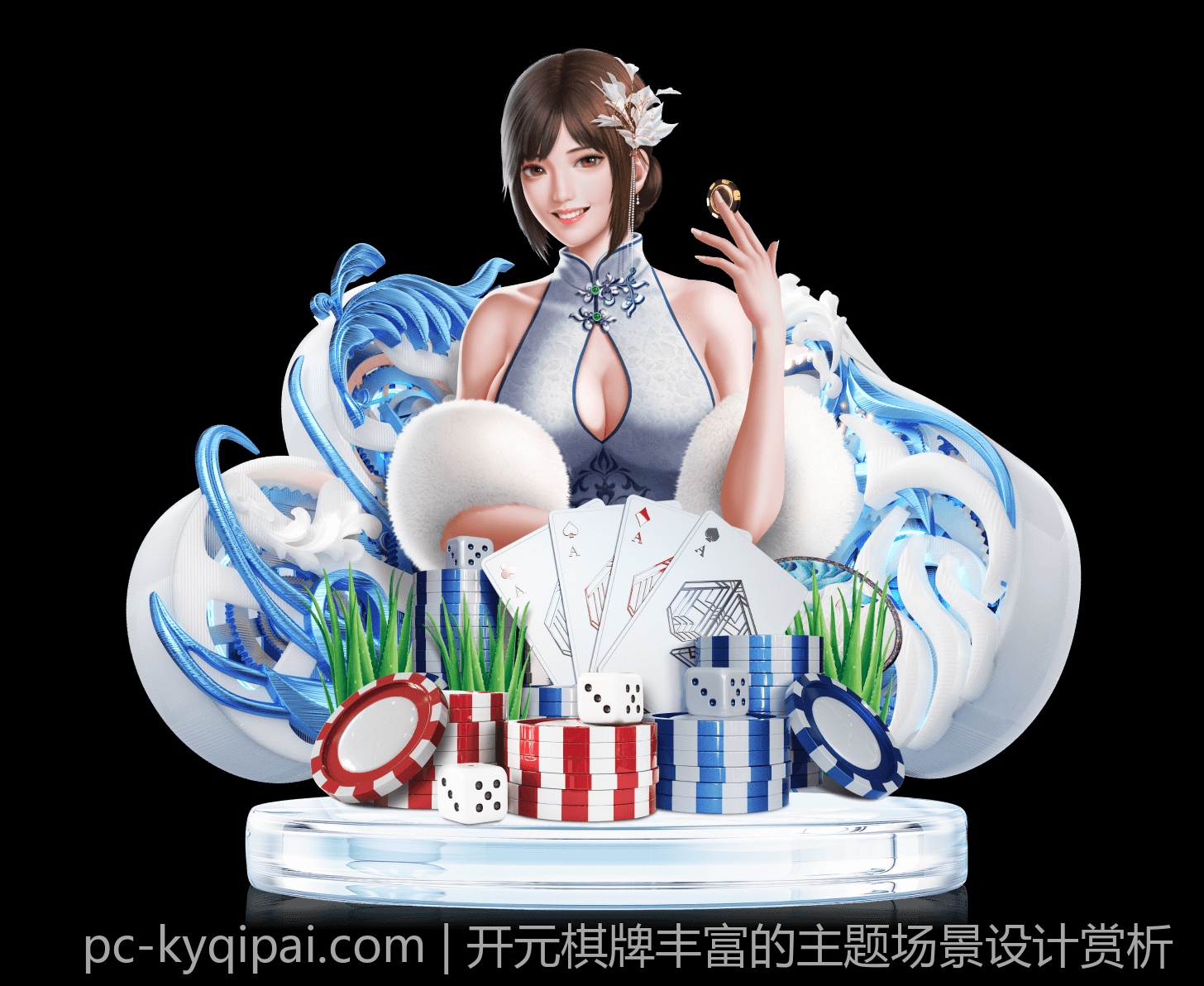 开元棋牌丰富的主题场景设计赏析