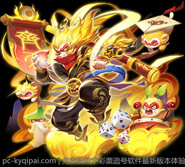 免费版数字彩票追号软件最新版本体验感受