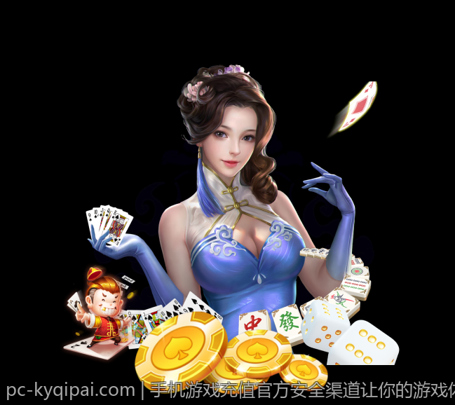 手机游戏充值官方安全渠道让你的游戏体验更放心