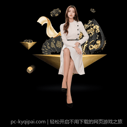 轻松开启不用下载的网页游戏之旅