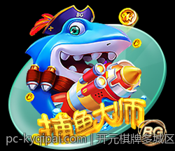 开元棋牌多城区运营本地化服务