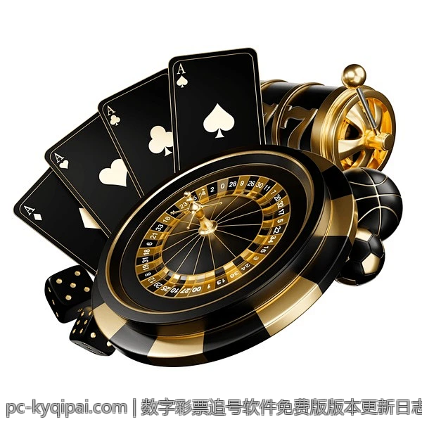 数字彩票追号软件免费版版本更新日志