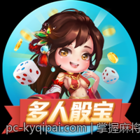 掌握麻将番数计算的公式与图示方法