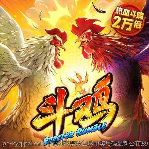 福利彩票双色球中奖号码最新公布及中奖号码分析