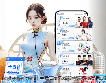 掌握百家乐超级六玩法的详细规则与赔率介绍