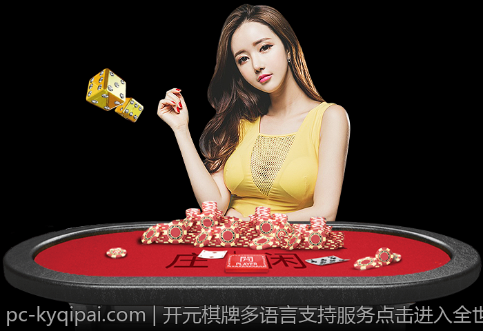 开元棋牌多语言支持服务点击进入全世界玩家