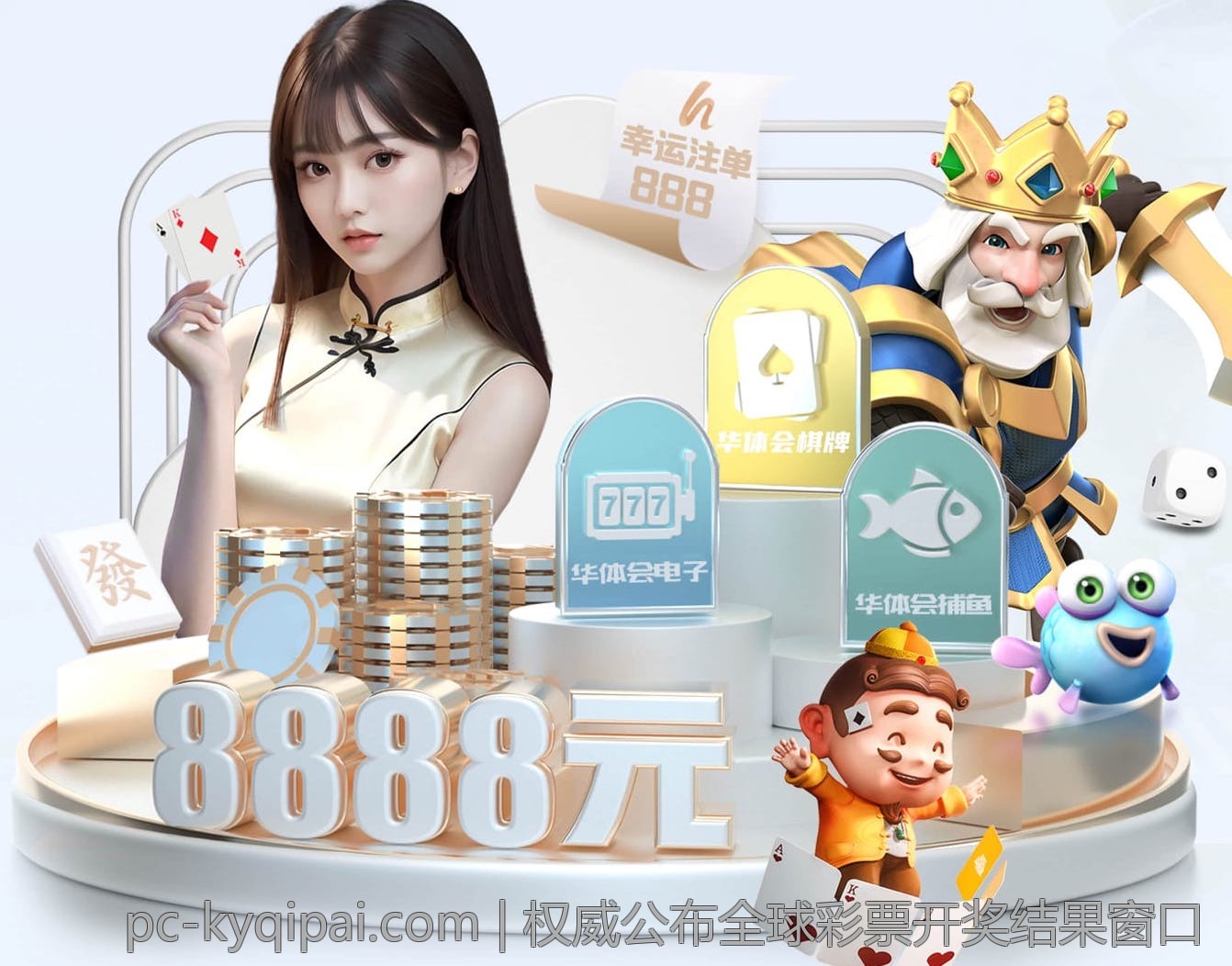 权威公布全球彩票开奖结果窗口