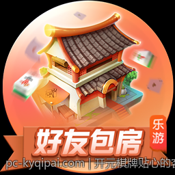 开元棋牌贴心的客户支持全天候服务