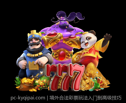 境外合法彩票玩法入门到高级技巧