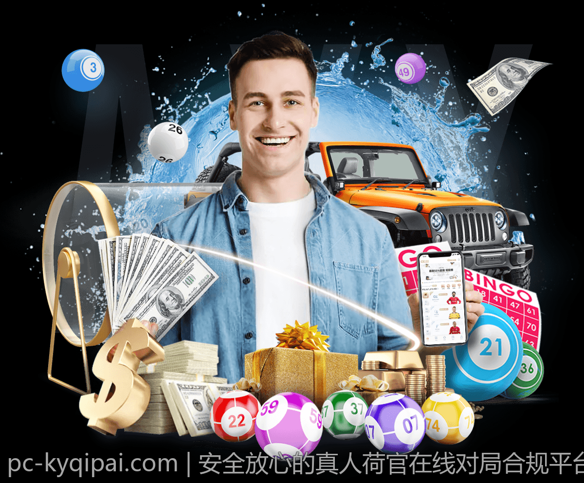 安全放心的真人荷官在线对局合规平台全面分析