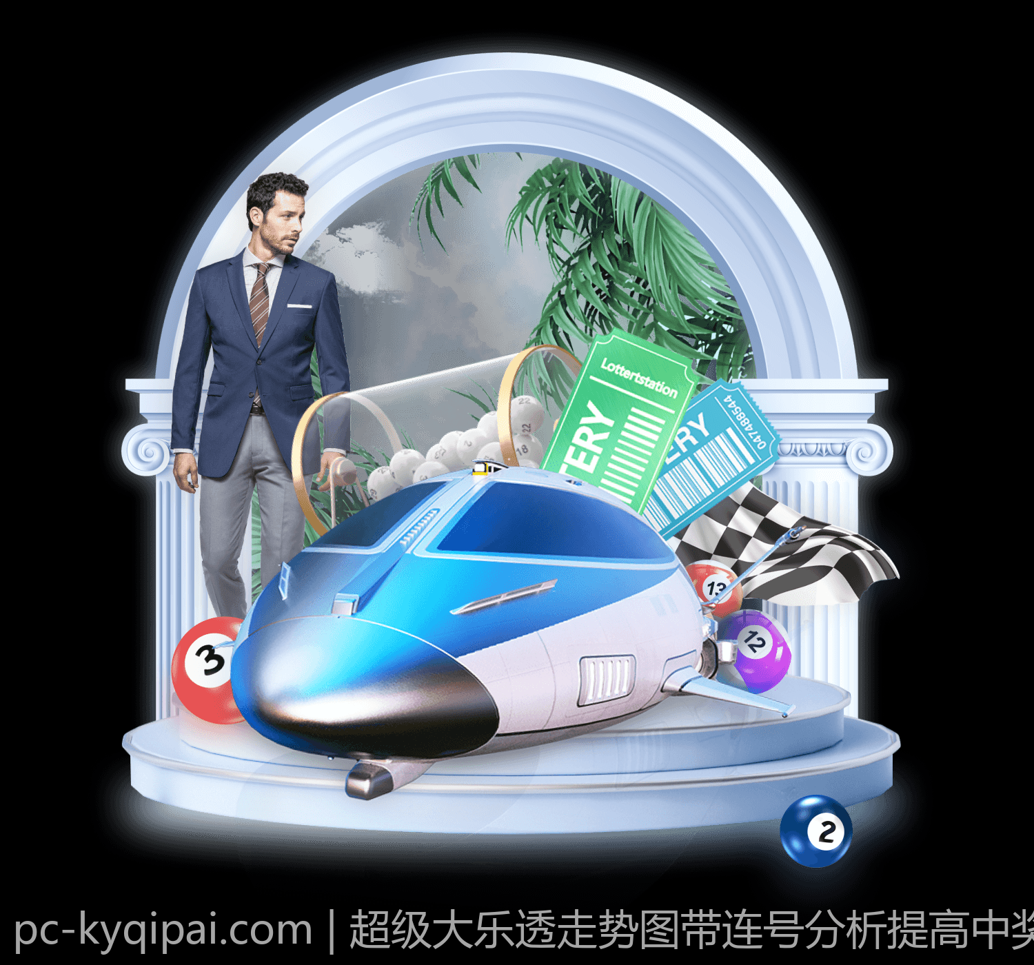 超级大乐透走势图带连号分析提高中奖几率的方法