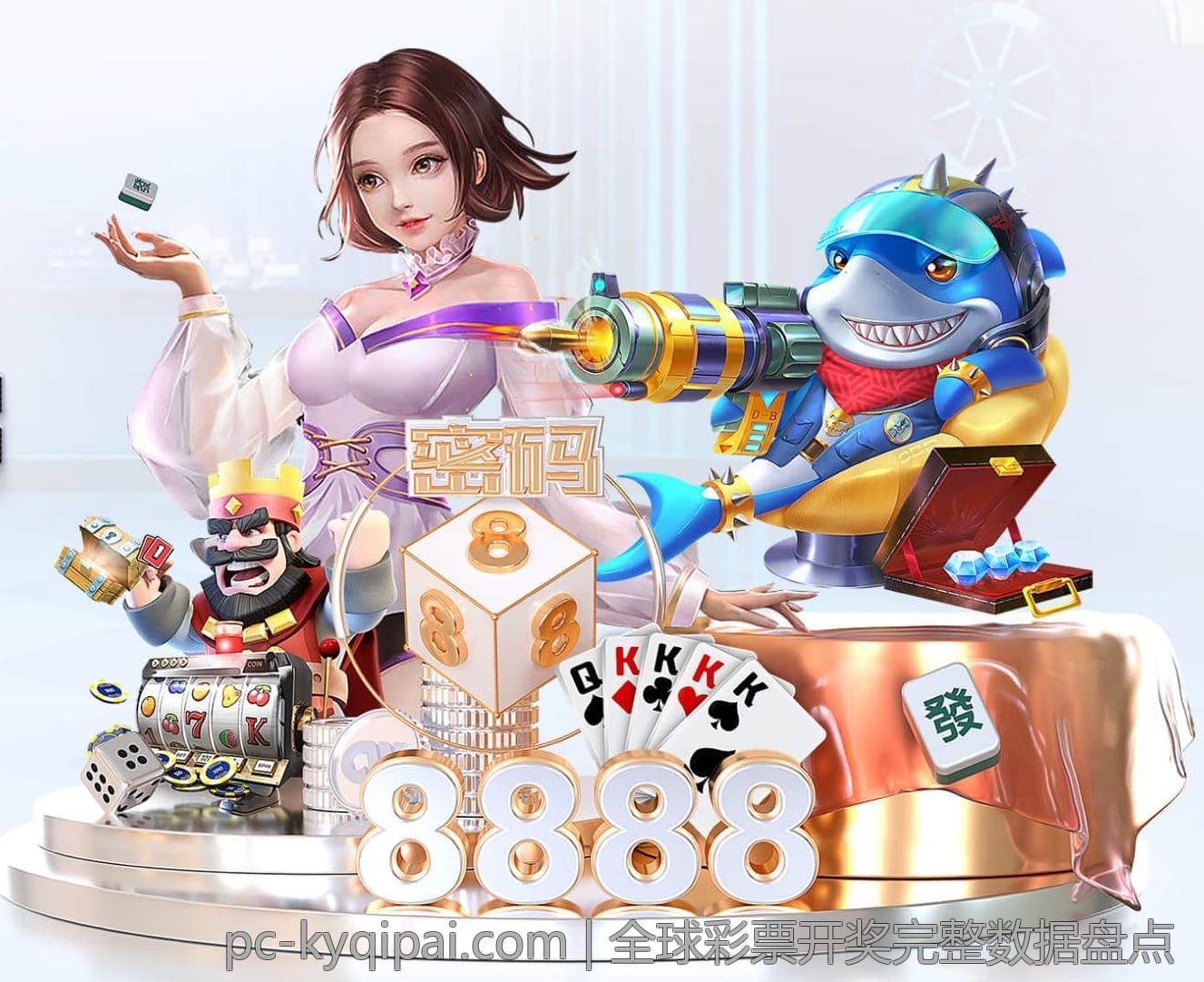 全球彩票开奖完整数据盘点