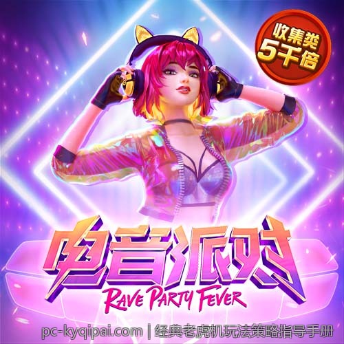 经典老虎机玩法策略指导手册