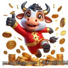 手机游戏充值官方安全渠道的用户评价与反馈分析