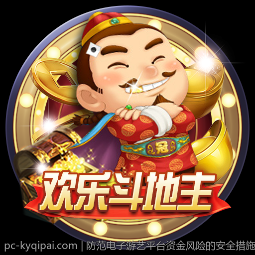 防范电子游艺平台资金风险的安全措施