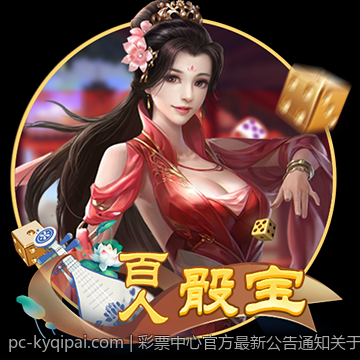 彩票中心官方最新公告通知关于彩票资金安全的加强措施