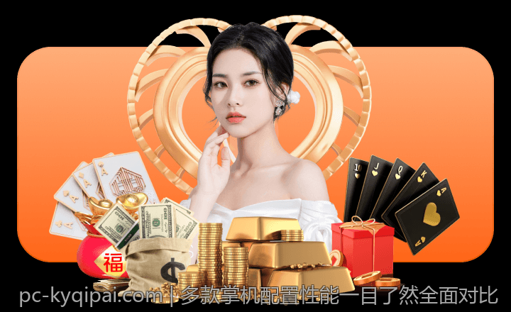 多款掌机配置性能一目了然全面对比