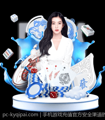 手机游戏充值官方安全渠道的安全验证机制介绍