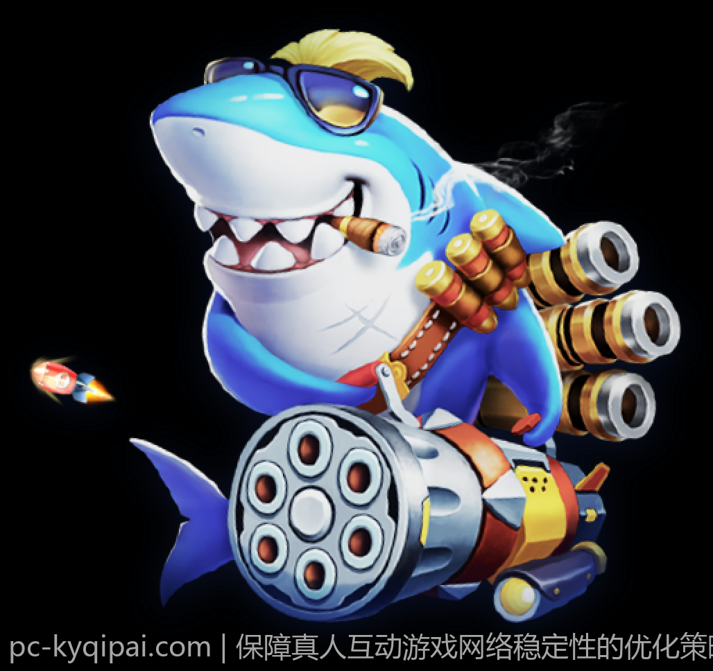 保障真人互动游戏网络稳定性的优化策略