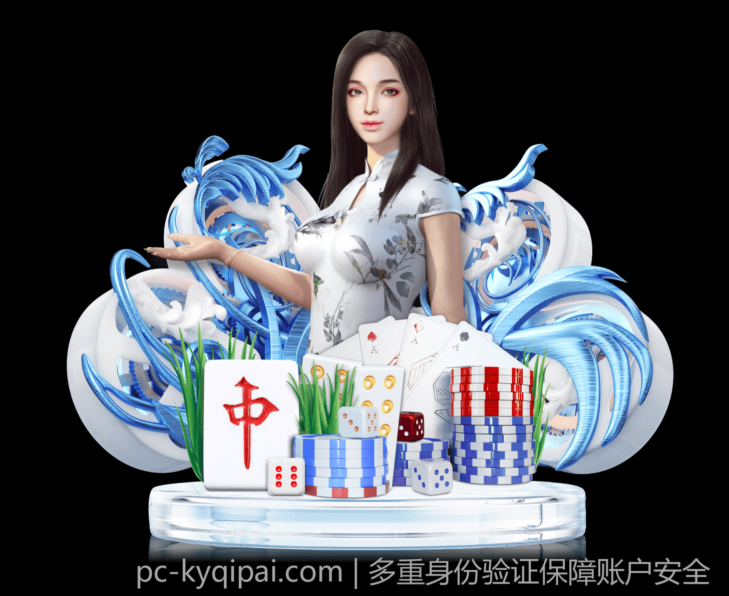 多重身份验证保障账户安全