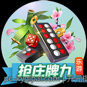 开元棋牌丰富的游戏界面适配不同设备