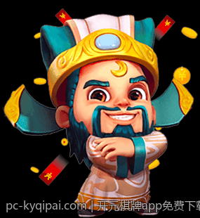 开元棋牌app免费下载优质稳定平台推荐