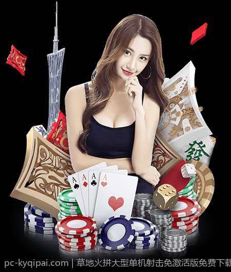 保证安全的开元棋牌下载平台推荐