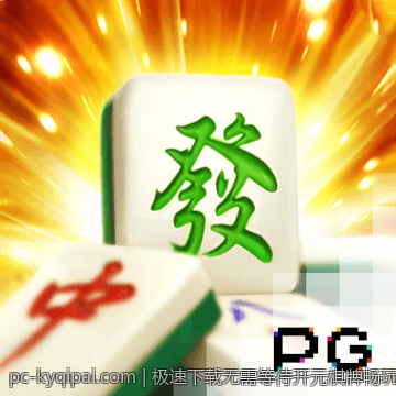 开元棋牌安全监控全方位保护用户权益