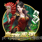 爆款电子游戏赏金女王高倍率奖励指南