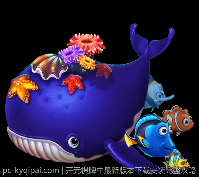 保证安全的开元棋牌下载平台推荐