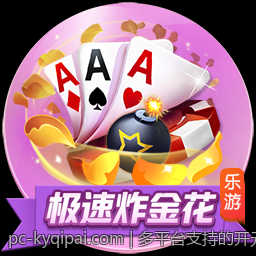 多平台支持的开元棋牌免费下载指南