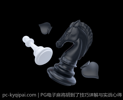 PG电子麻将胡到了技巧详解与实战心得