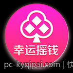 快乐十分高频彩票开奖直播用户安全保障
