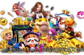 全球电竞粉丝文化的演变与传播路径