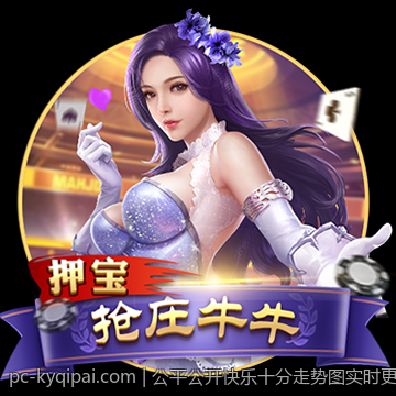公平公开快乐十分走势图实时更新