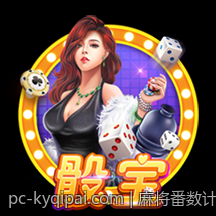 麻将番数计算规则及图解分析