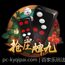 百家乐玩法揭秘与概率推算公式详解