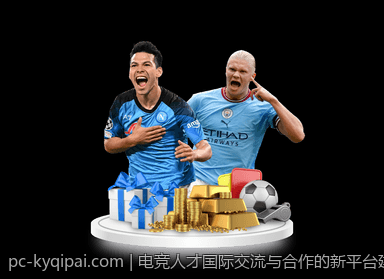 电竞人才国际交流与合作的新平台建设